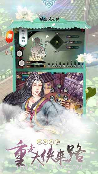 侠客风云传最新版截图8 侠客风云传最新版截图8