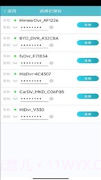 迪迪乐拍车机版截图3 迪迪乐拍车机版截图3