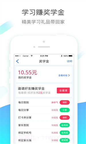 小学宝截图2 小学宝截图2