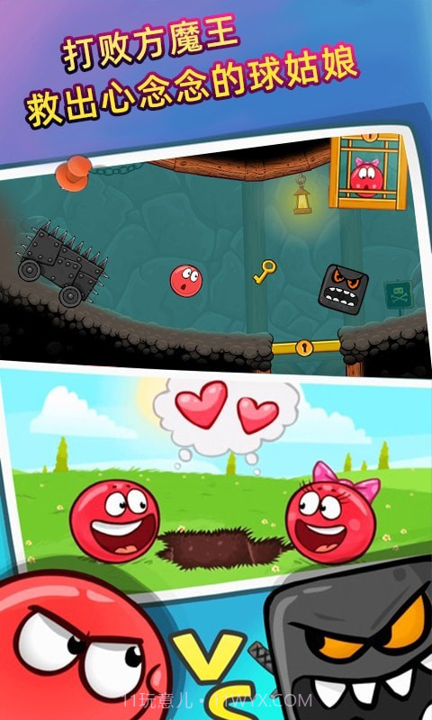 球球君挺住截图2