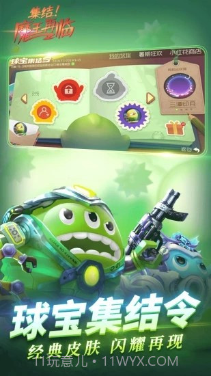 球球大作战分身截图3