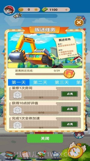 最牛房东截图1 最牛房东截图1