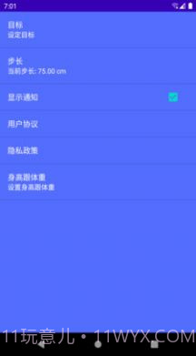 跑步计步器截图2 跑步计步器截图2