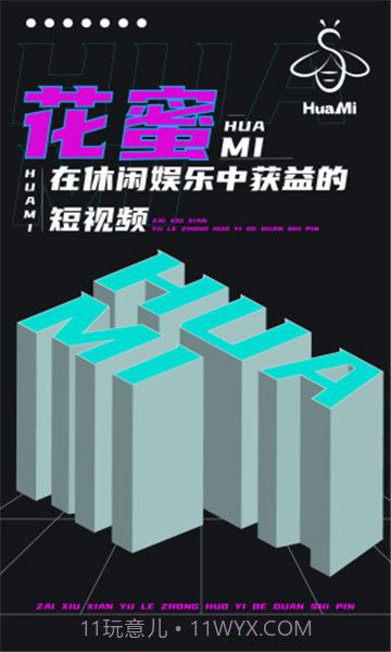 花蜜短视频截图1 花蜜短视频截图1