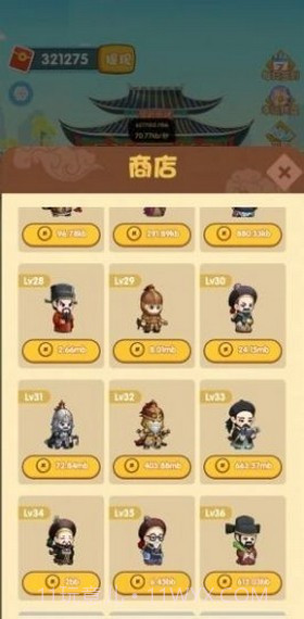 答题升官记红包版截图3