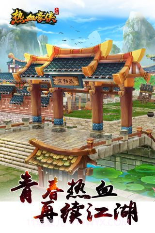 热血豪侠截图5 热血豪侠截图5