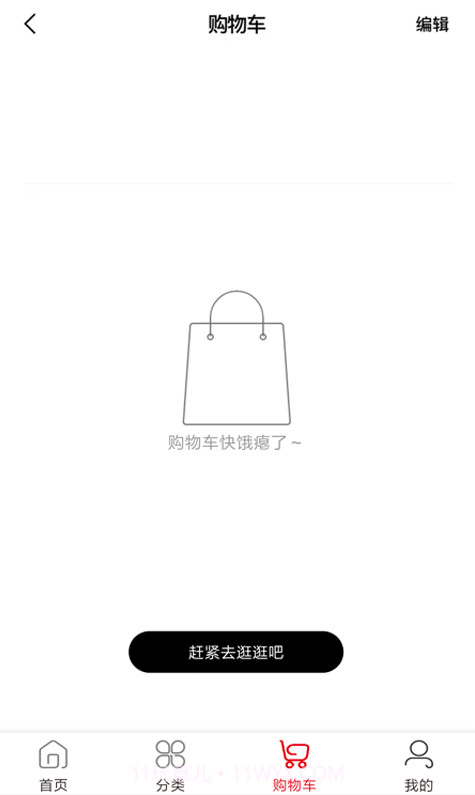 全球名品截图2