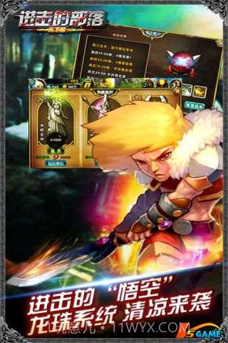 进击部落截图1 进击部落截图1