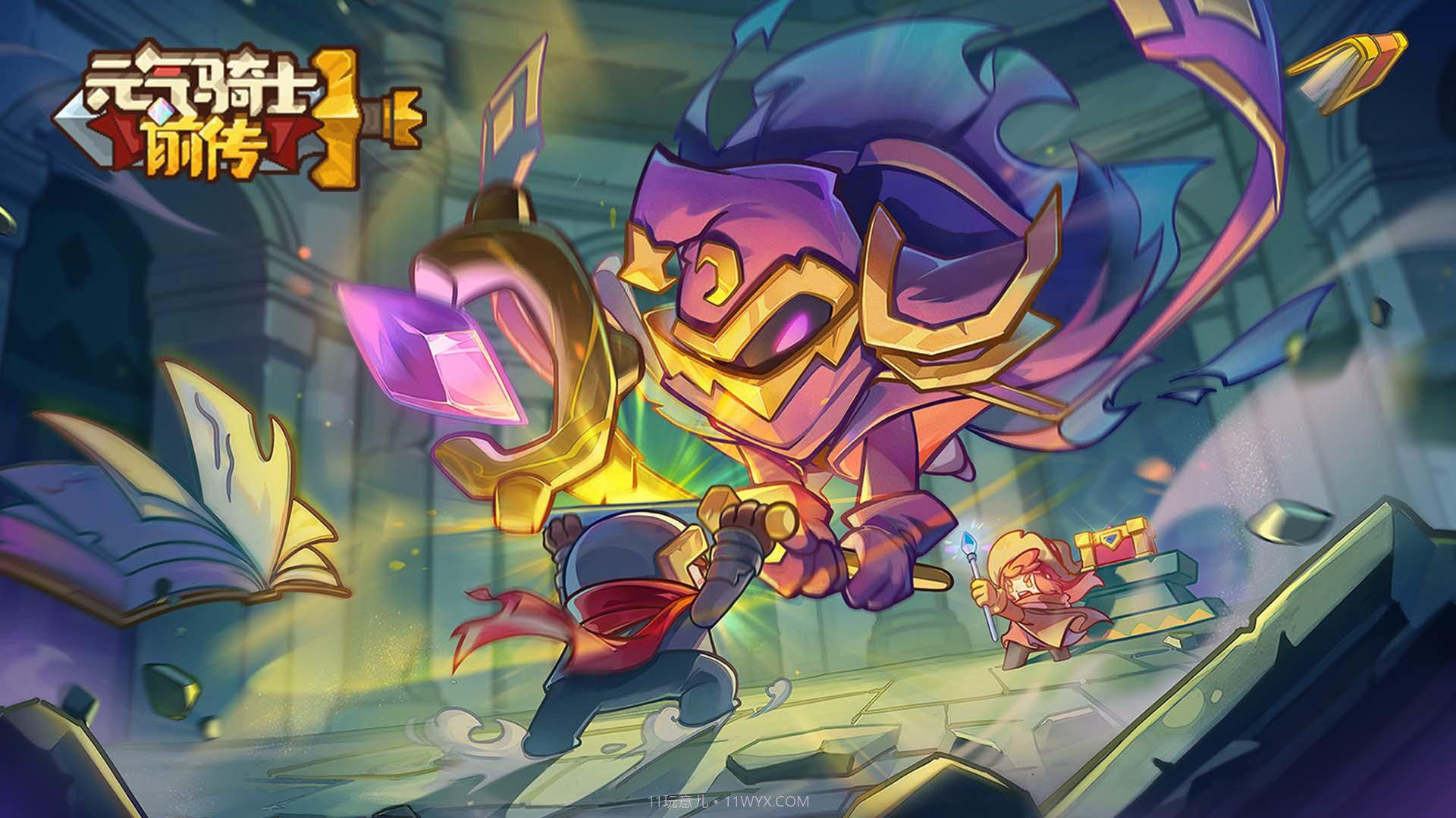 元气骑士前传截图3 元气骑士前传截图3