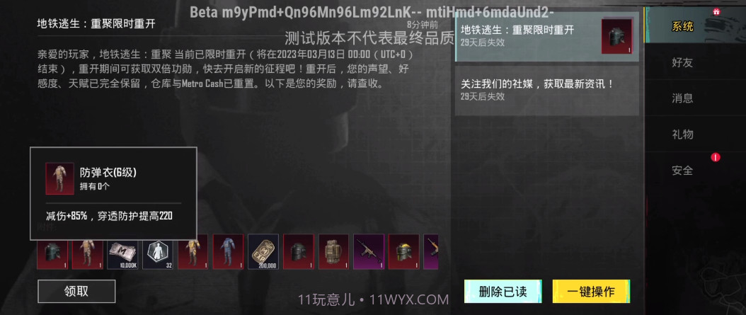 pubg国际服体验服截图2 pubg国际服体验服截图2