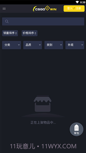 CSGO2WIN(csgo2win开箱网站)V1.1.1 安卓免费版截图1 CSGO2WIN(csgo2win开箱网站)V1.1.1 安卓免费版截图1
