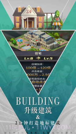 猎场老板来了截图3