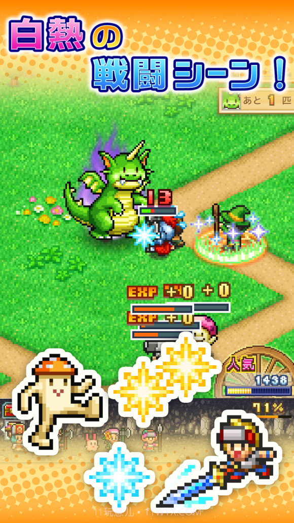 冒险村物语2截图3 冒险村物语2截图3