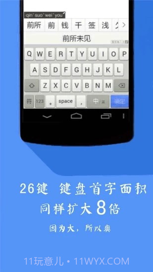 kk快捷键盘截图1 kk快捷键盘截图1
