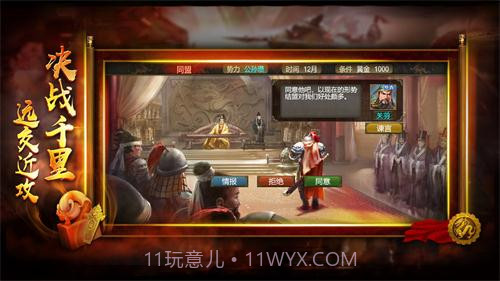 布武三国免费版截图1 布武三国免费版截图1