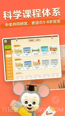 abcmouse学生版截图2 abcmouse学生版截图2