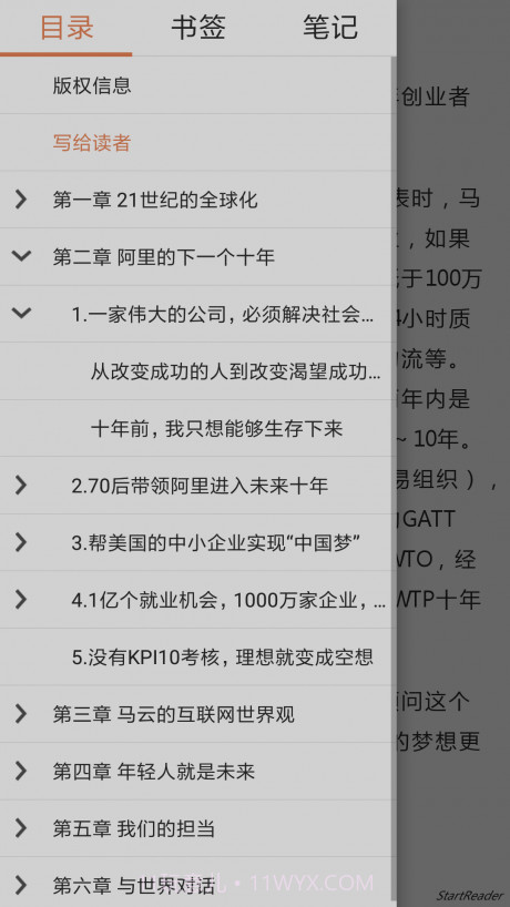 StartReader截图2 StartReader截图2
