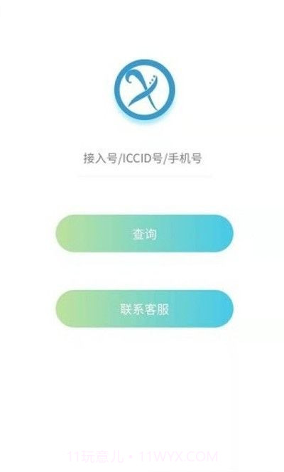 星曜智联截图1 星曜智联截图1