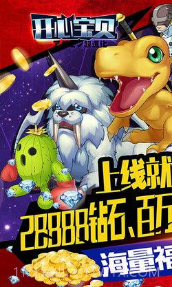 开心宝贝截图2 开心宝贝截图2