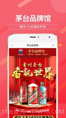 万仙酒网截图1 万仙酒网截图1