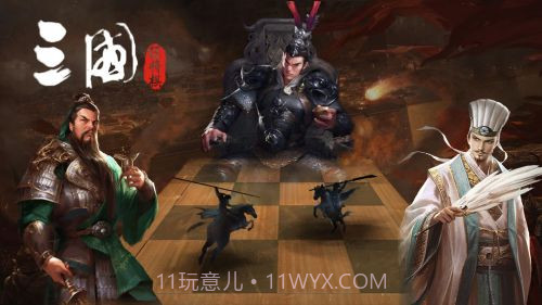 三国志自走棋v1.0截图1 三国志自走棋v1.0截图1