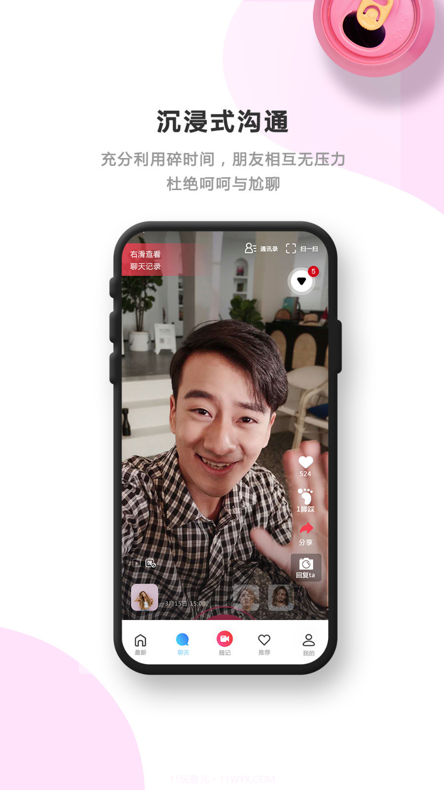 有的看短视频截图2 有的看短视频截图2