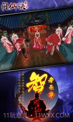 问仙诀超V版截图2 问仙诀超V版截图2