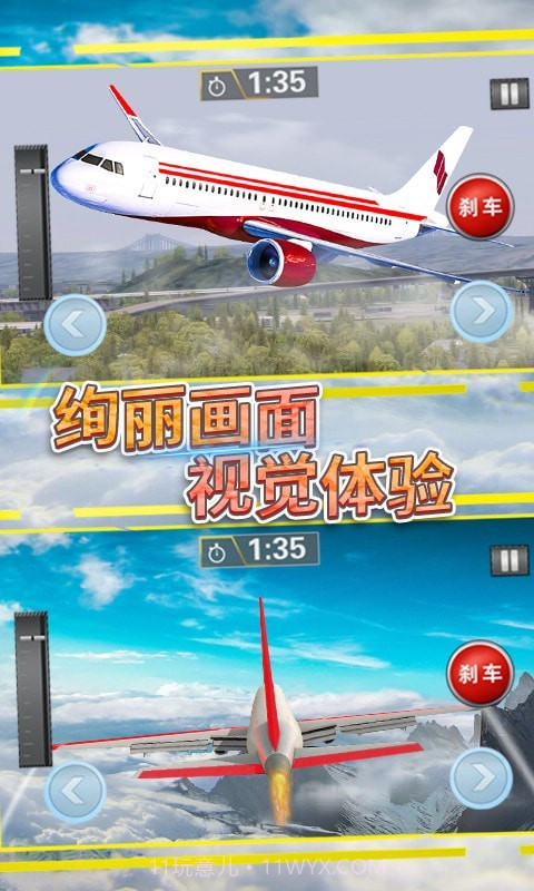 飞行战机驾驶截图5 飞行战机驾驶截图5