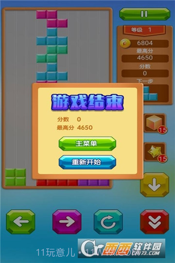 乐游方块消除截图2