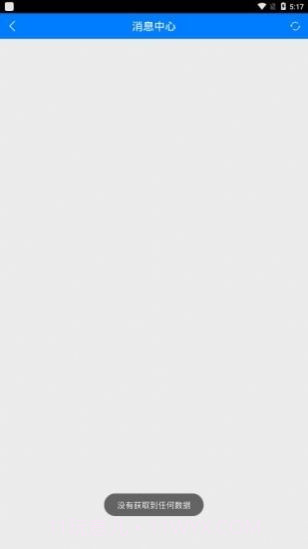 品宁牛羊定位器截图2 品宁牛羊定位器截图2