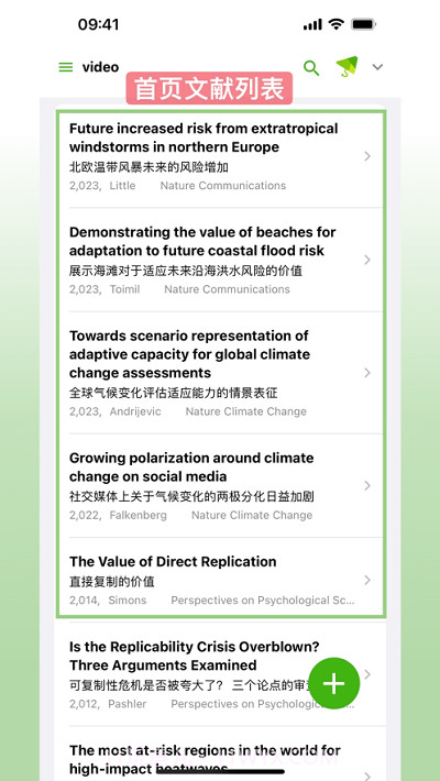 ivysci文献阅读器截图1 ivysci文献阅读器截图1