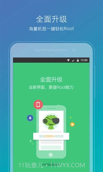 root精灵华为版截图1 root精灵华为版截图1