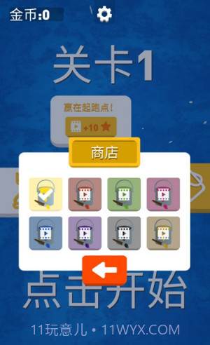 海上漂流战截图2