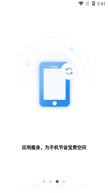 掌上工作台截图4