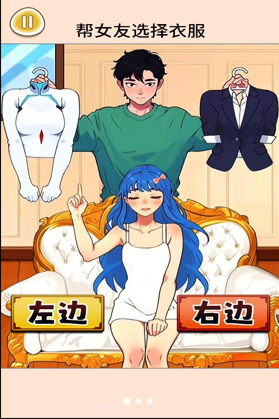 帮她穿衣打扮截图2 帮她穿衣打扮截图2