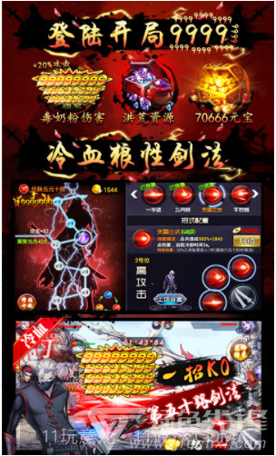 四大名捕之震关东-四大名捕之震关东手游 V1.0.5 安卓超V版截图2