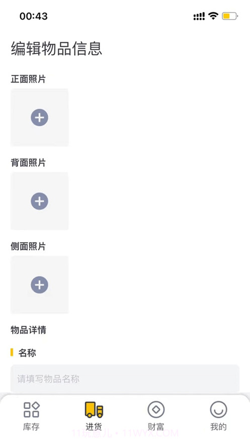 六路通截图4 六路通截图4