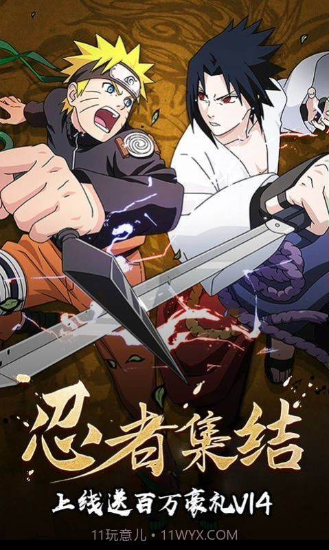 火影忍者死神之术截图3