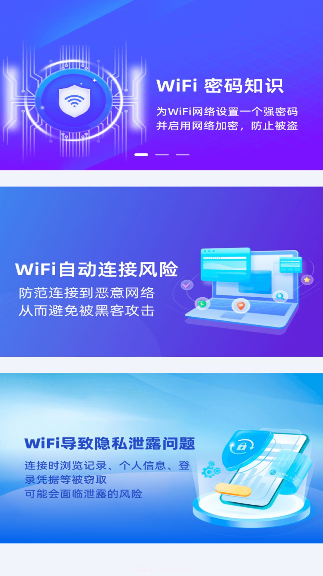 乌梅wifi截图3 乌梅wifi截图3