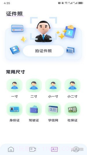 百变face秀截图4 百变face秀截图4