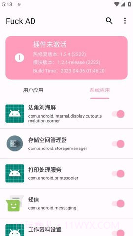 通用去广告模块(Fuck AD)截图1 通用去广告模块(Fuck AD)截图1