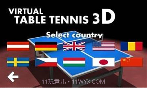 乒乓球3D截图1 乒乓球3D截图1