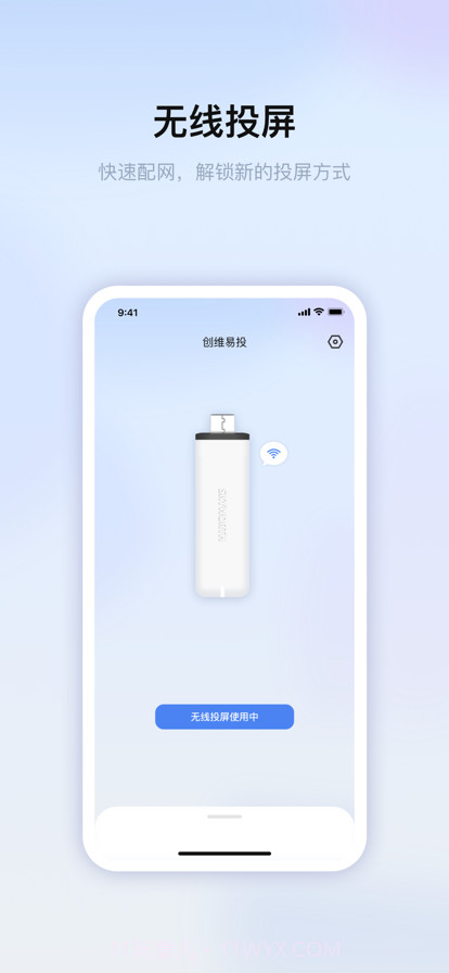 创维易投截图2 创维易投截图2