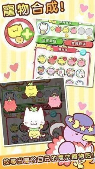 魔法宠物屋截图3 魔法宠物屋截图3