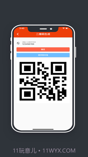 玉米工具包截图2 玉米工具包截图2