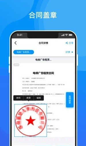 深i签截图2 深i签截图2