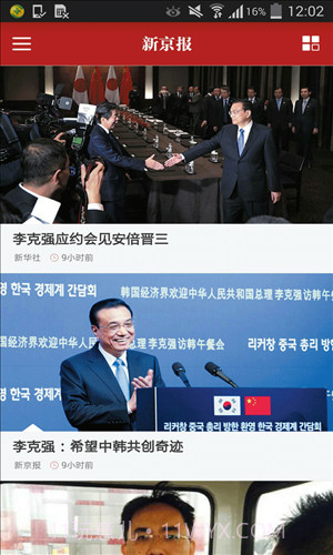 新京报新闻截图5 新京报新闻截图5