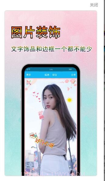 文字美图秀截图3 文字美图秀截图3