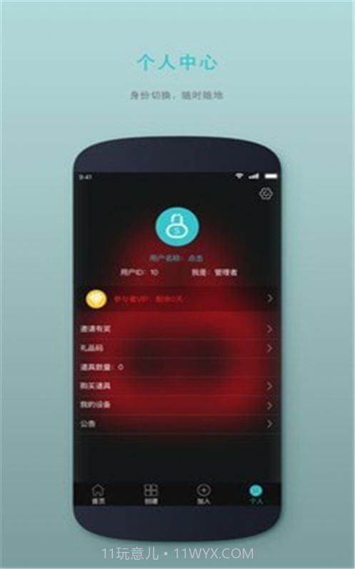 时间管理锁截图1 时间管理锁截图1