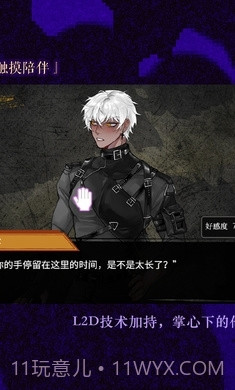 异梦残响截图3 异梦残响截图3